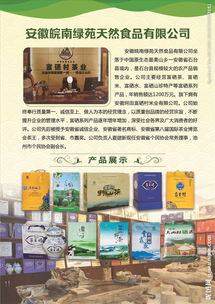 安徽綠苑食品 自然饋贈，品質之選，開啟健康美味新篇章